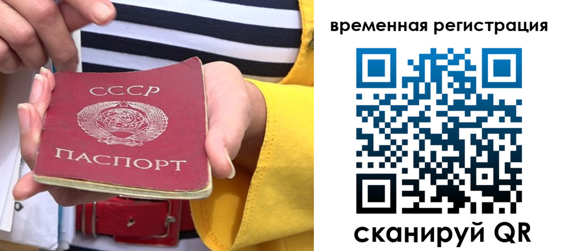 временная регистрация законно в Лисках