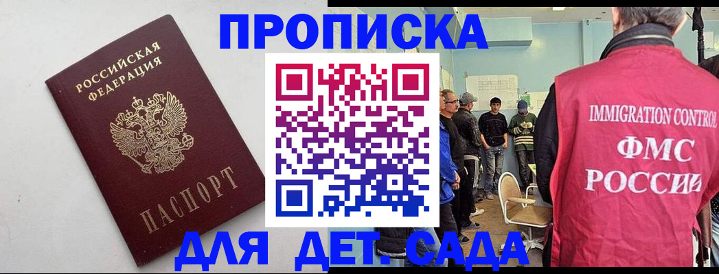 временная регистрация 2025 в Лисках
