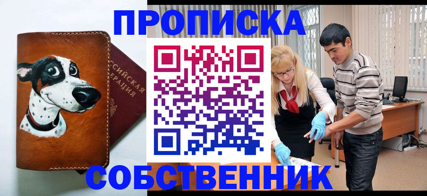 временная регистрация гарантия в Лисках