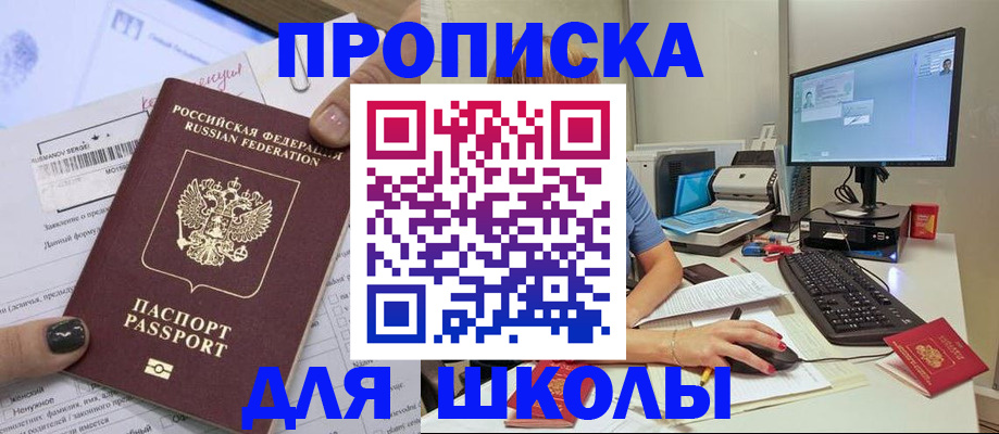 прописка поиск в Лисках