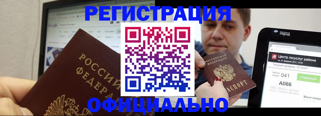 временная регистрация для школы в Лисках