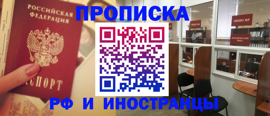временная регистрация собственник в Лисках