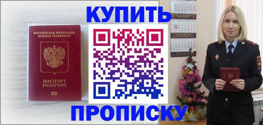 временная регистрация недорого в Лисках