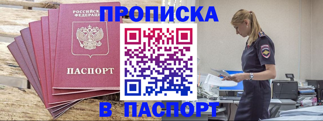 временная регистрация для всех в Лисках