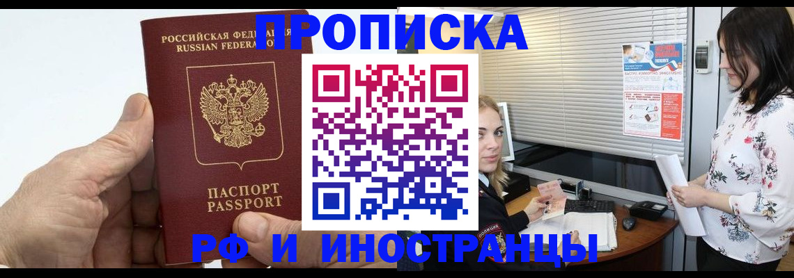 временная регистрация гарантия в Лисках